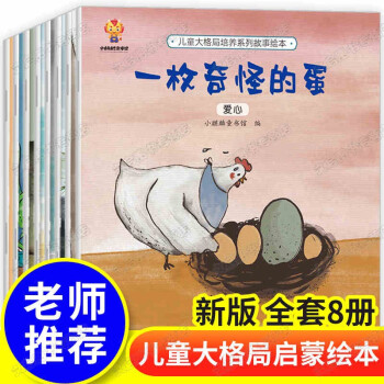 大憨熊繪本