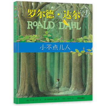 小不點兒人 小不點兒人