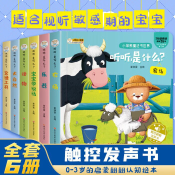 聽聽是什么