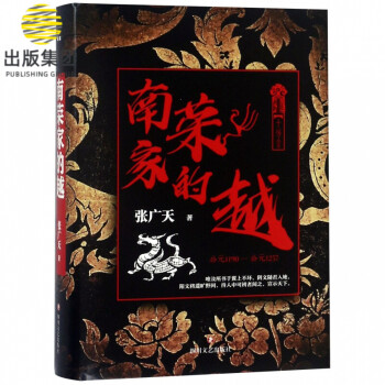 南榮家的越 南榮家的越