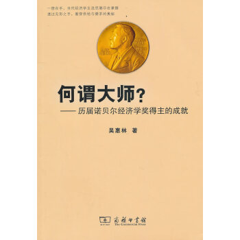 何謂大師? 何謂大師?