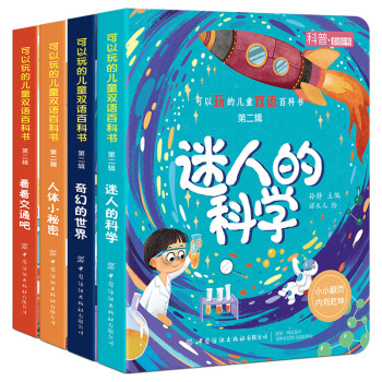 人體小秘密 人體小秘密