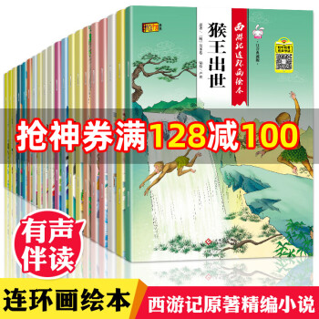 三打白骨精 三打白骨精