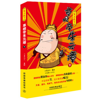 根帝朱元璋 根帝朱元璋