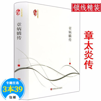 蔡元培自述 蔡元培自述