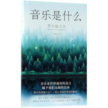 音樂是什么 音樂是什么