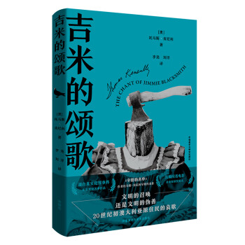 吉米的頌歌 吉米的頌歌