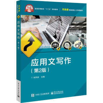 應用文寫作 應用文寫作