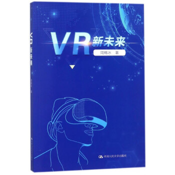 VR新未來 VR新未來