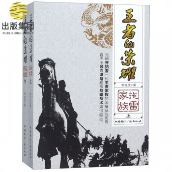 王者的榮耀 王者的榮耀