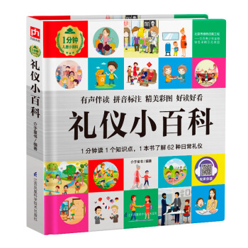 禮儀小百科 禮儀小百科