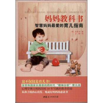 媽媽教科書 媽媽教科書
