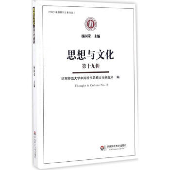 思想與文化 思想與文化