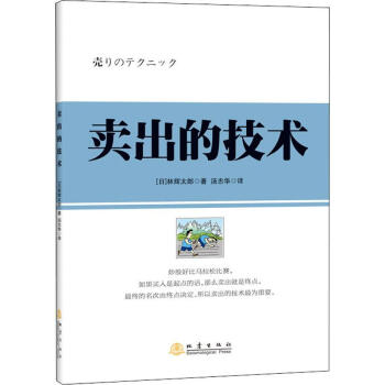 賣出的技術 賣出的技術