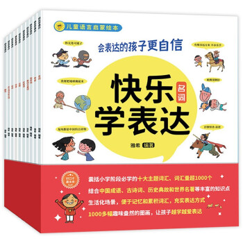 快樂學表達 快樂學表達