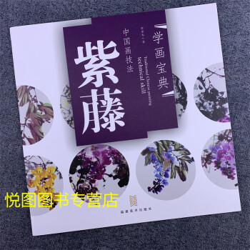 中國畫技法 中國畫技法