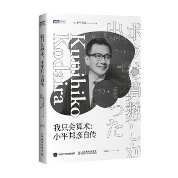 我只會算術 我只會算術