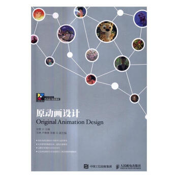 原動畫設計 原動畫設計