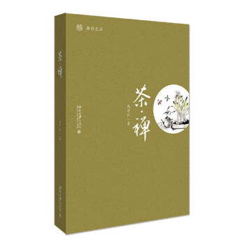 《茶禪》 《茶禪》