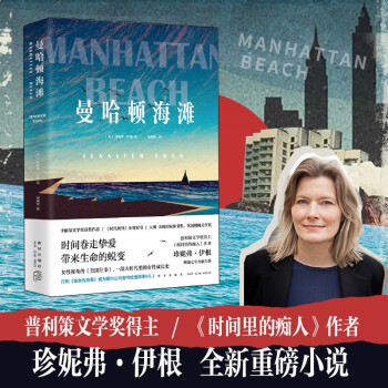 曼哈頓海灘 曼哈頓海灘