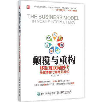 顛覆與重構(gòu) 顛覆與重構(gòu)