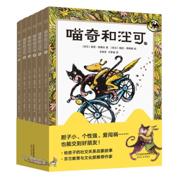 喵奇和汪可 喵奇和汪可