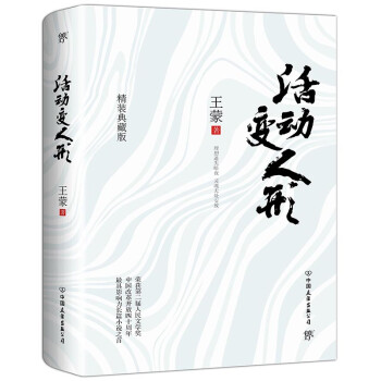 活動變人形 活動變人形