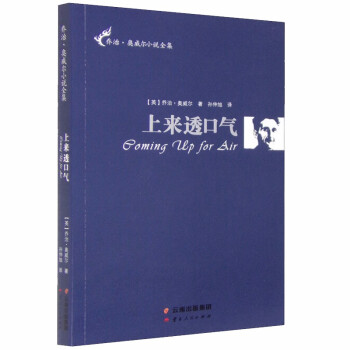 上來透口氣 上來透口氣