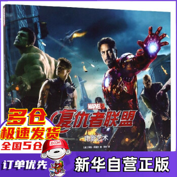 復仇者聯盟 復仇者聯盟