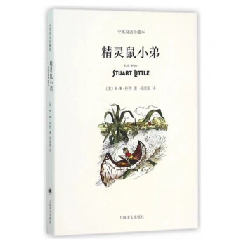 精靈鼠小弟 精靈鼠小弟