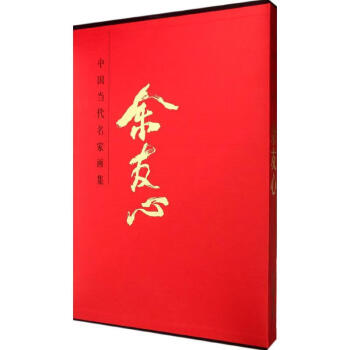 余友心書籍 余友心書籍