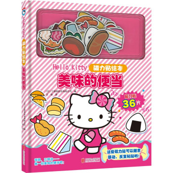 美味的便當(dāng) 美味的便當(dāng)