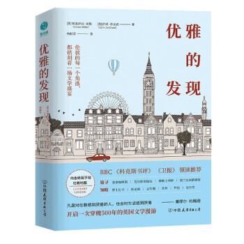 優雅的發現 優雅的發現