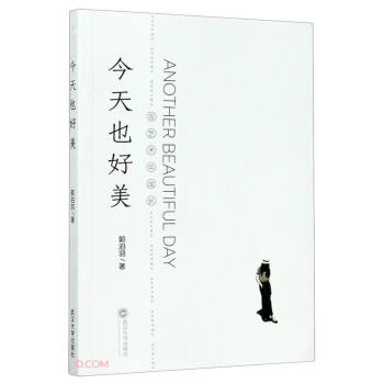 今天也好美 今天也好美