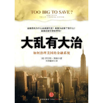 大亂有大治 大亂有大治