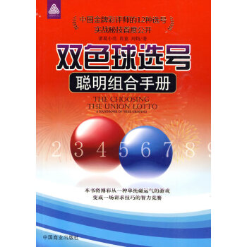 雙色球選號 雙色球選號