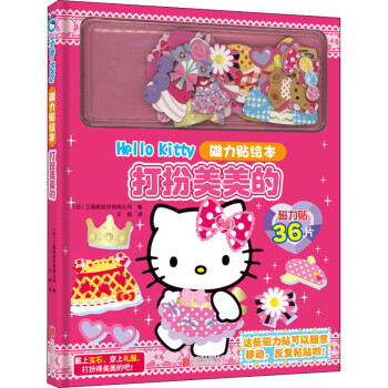 打扮美美的 打扮美美的