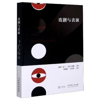 戲劇與表演 戲劇與表演