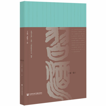 習(xí)酒口述史 習(xí)酒口述史