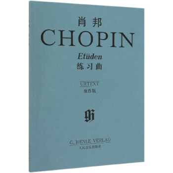 肖邦練習曲 肖邦練習曲