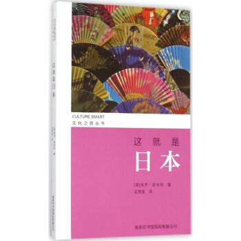 這就是日本 這就是日本