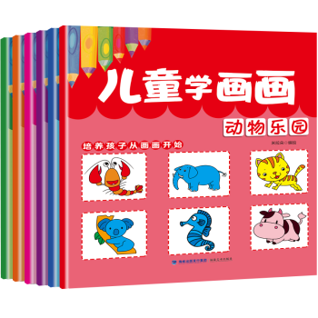 兒童學畫畫 兒童學畫畫