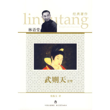 武則天正傳 武則天正傳