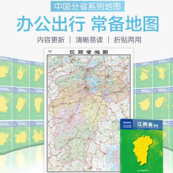 江西省地圖 江西省地圖