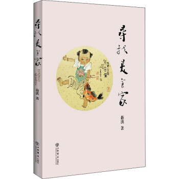尋找美食家 尋找美食家