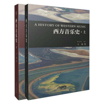 西方音樂史 西方音樂史