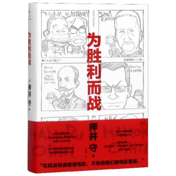 為勝利而戰(zhàn) 為勝利而戰(zhàn)