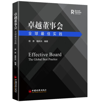 卓越董事會 卓越董事會