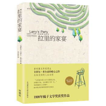 拉里的家宴 拉里的家宴