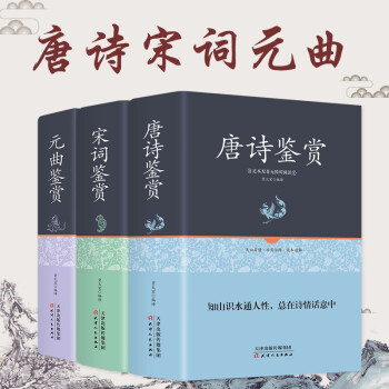 唐詩三百首 唐詩三百首